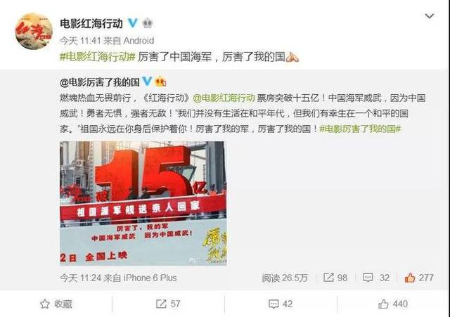 红海行动彩蛋竟藏在另一部电影