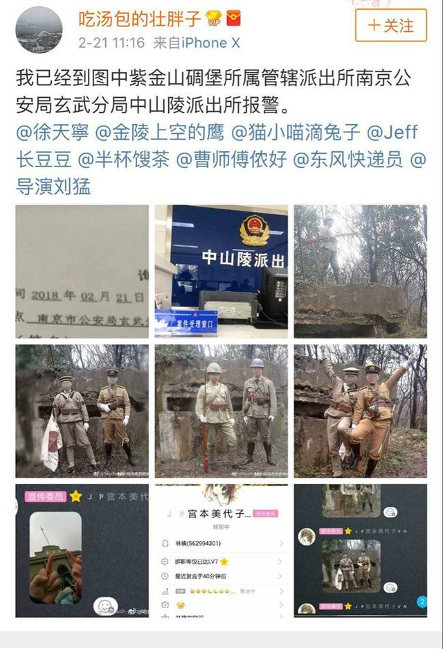 他俩穿日军制服合影玷污我们抗日英烈！该抓！