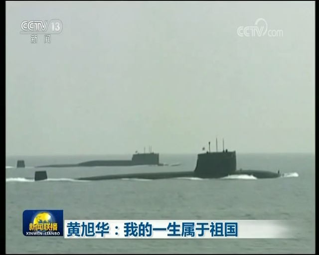 中国第一代核潜艇研发过程影像罕见曝光