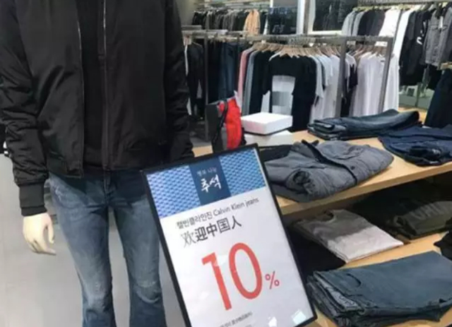 没了中国游客 乐天韩国免税店门可罗雀