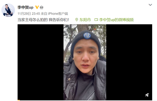  李中贺就“虐猫”事件发声