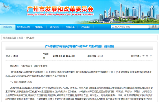  图片来源 官方截图