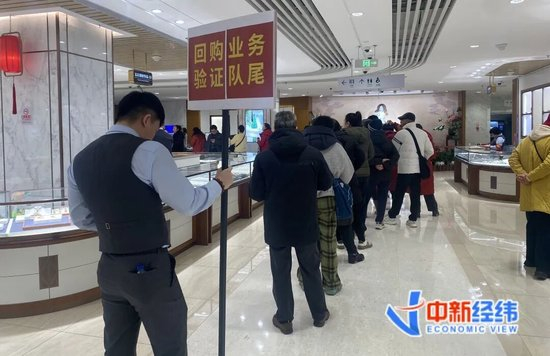 菜百黄金回购业务排队现场，图源：中新经纬&nbsp;李自曼摄