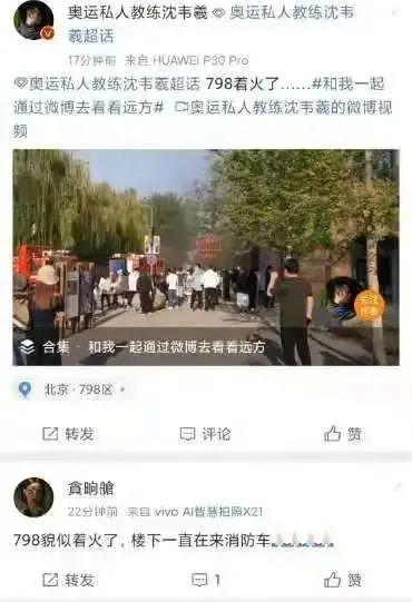 网友在新浪微博发布的现场情况/来源网络