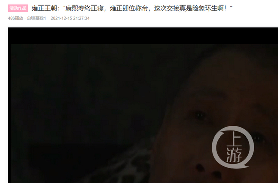 B站上的影视剪辑作品