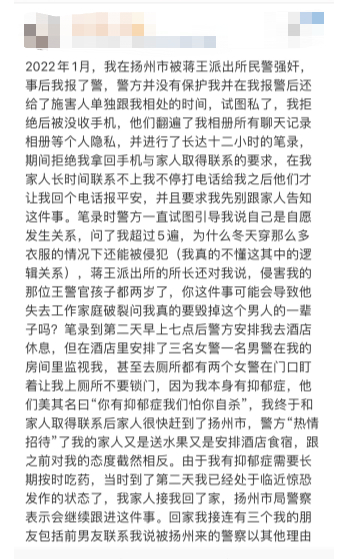网友发文截图。图片来源：受访者社交平台