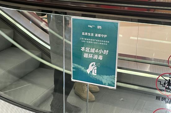 闵行万象城场内每日定时消毒