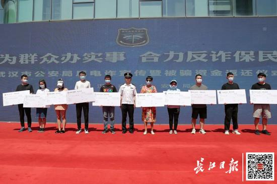 6日，20名受骗群众代表从民警手中领到返还给他们的共200余万元被骗款。记者史伟 通讯员应后威 摄