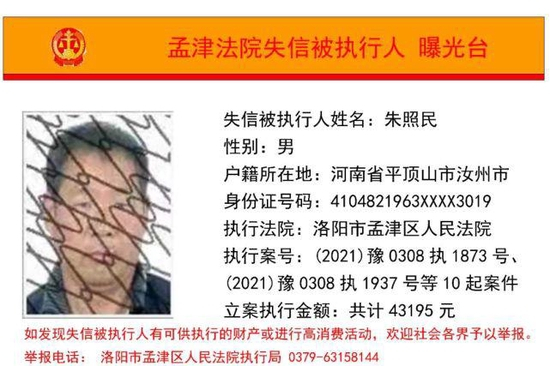 孟津区人民法院