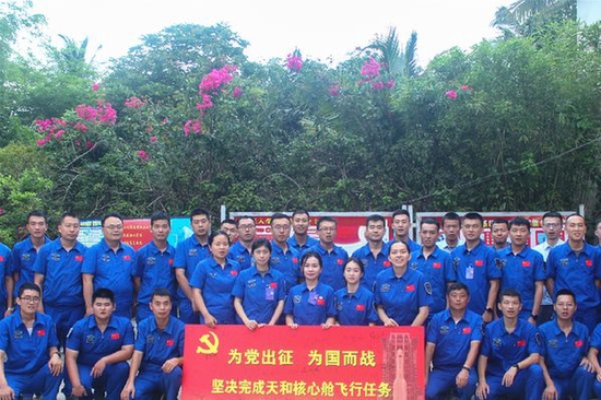 天和核心舱任务控制系统誓师动员