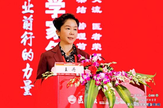 中国医药卫生事业发展基金会理事长&nbsp;&nbsp;王丹