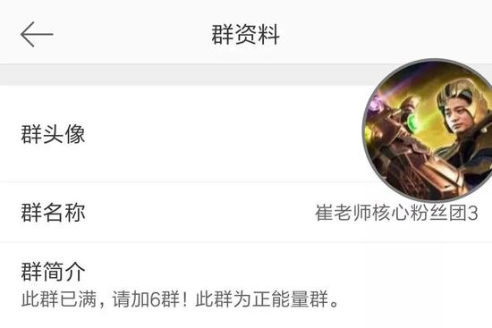 崔永元身着铠甲，全副武装，看起来十分强大