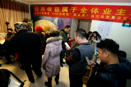 小区公共收益结余给业主“发红包”