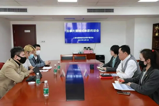  ▲12月1日，上海市消保委约谈加拿大鹅现场。图/上海市消保委官方公众号