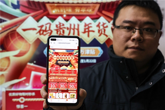 1月18日，工作人员通过手机展示“一码贵州”年货节线上下单页面。新华社记者 欧东衢 摄