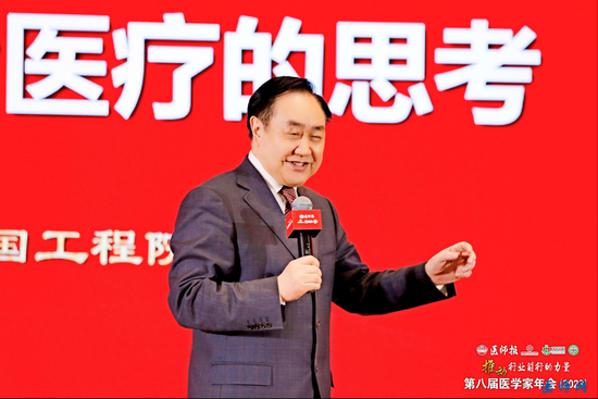 中国工程院院士、中国抗癌协会理事长&nbsp;&nbsp;樊代明