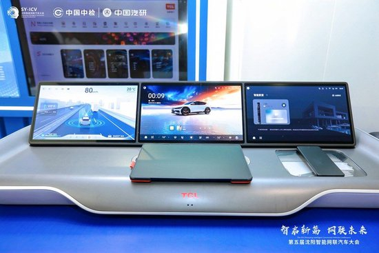 图 1 &nbsp;TCL产品展示