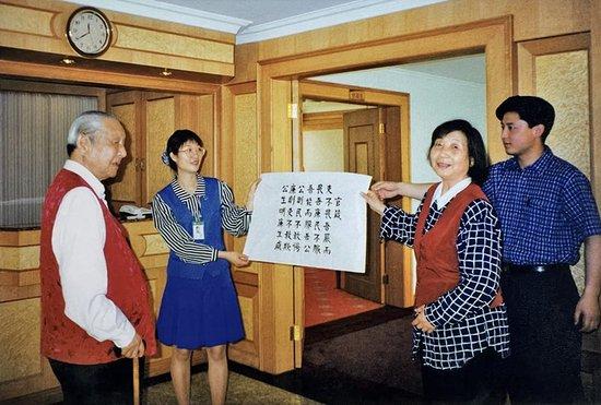 1999年3月，习仲勋玩赏都心的书道作品《官箴》。