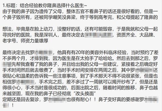  ·中介给《环球人物》记者发来的模板。