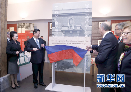 2014年3月26日，国家主席习近平在法国参观里昂中法大学旧址。这是习近平和夫人彭丽媛与法国外长法比尤斯、里昂市长科隆共同为中国－里昂关系促进中心、里昂中法大学历史博物馆揭牌。&nbsp; 新华社记者 鞠鹏/摄