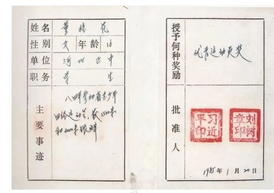 习近平在正定工作期间重视体育事业的发展，图为1985年1月颁发的“优秀运动员奖”。（图源：《习近平在正定》）