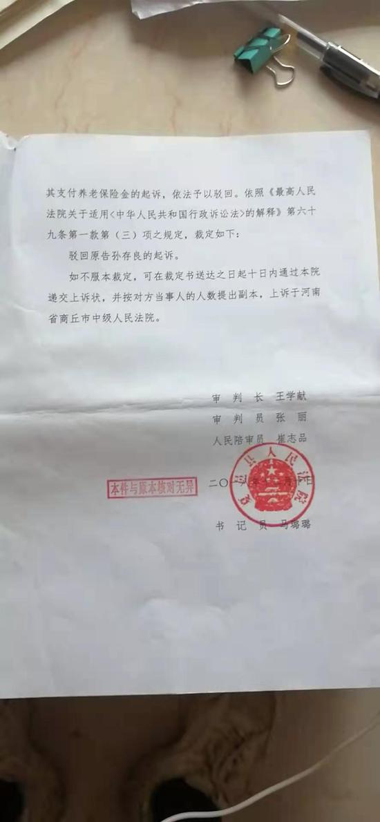  夏邑县人民法院驳回孙存良的起诉。 受访者供图