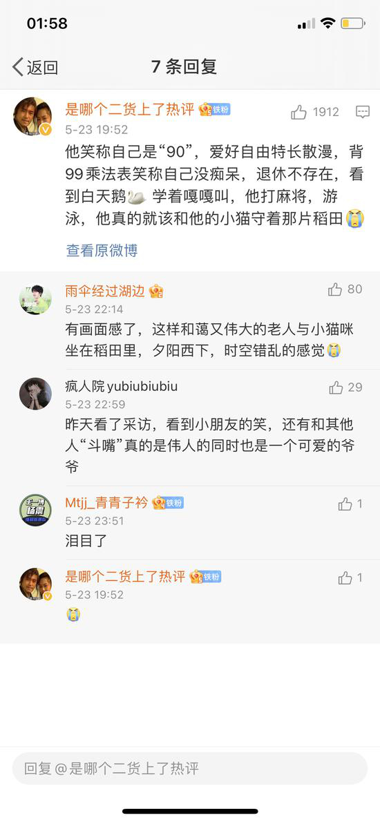 生前，袁隆平院士被网友调侃为“90后”梗王。袁隆平院士逝世后，有网友总结了他的一些可爱特点。