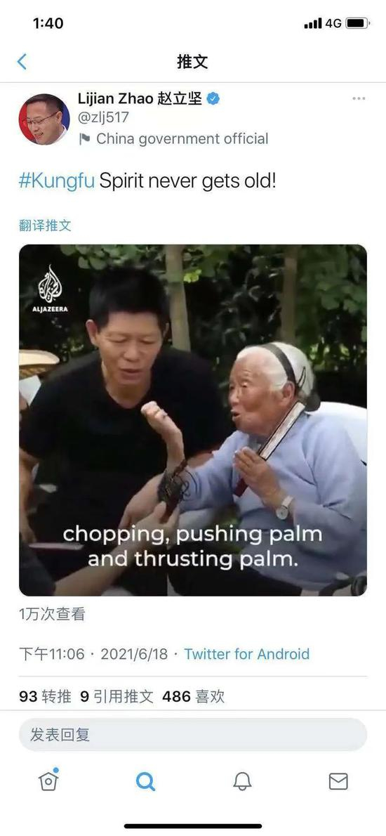 赵立坚在推特上给张荷仙老人点赞