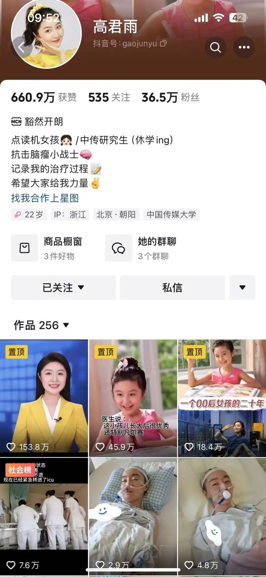 网友质疑"点读机女孩"高君雨脑瘤手术视频为"旧闻",多方回应_新浪新闻