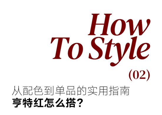 该选择什么样的“红”,去迎接新春佳节的到来 - 爱买网