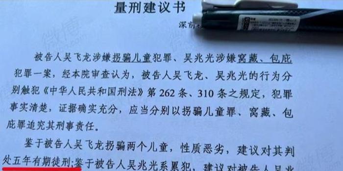 孙海洋认为对人贩子人量刑太轻 准备起诉索赔500万 手机新浪网