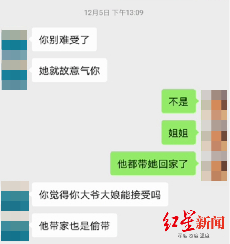 ↑谢小姐提供的事发前晚风与高某姐姐的聊天截图