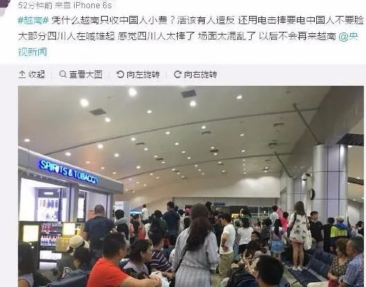 2016年5月，越南芽庄机场海关索要小费刁难中国旅客图：华西都市报微博截屏