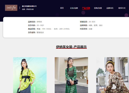 模特图片取自品牌服装网