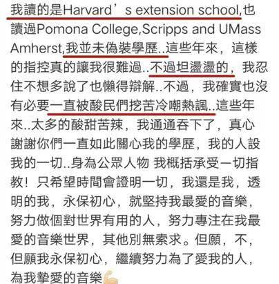 并表示这些年的指控让她很难过，不过坦荡荡的，不想多说也懒得辩解。