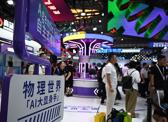 2026年7月20日拍摄的人工智能大会展馆。新华社记者 黄晓勇 摄