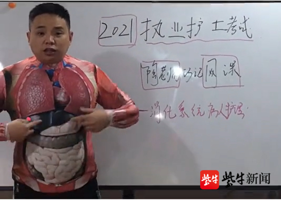 陶少华穿上人体器官服为学生讲课