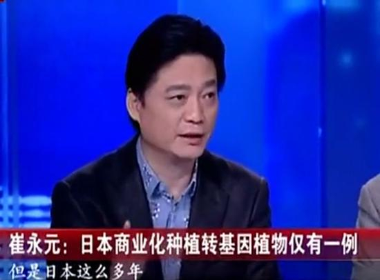 崔永元在《环球交叉点》中谈转基因