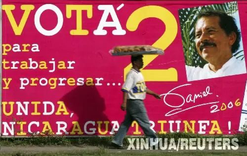 △奥尔特加2006年竞选海报