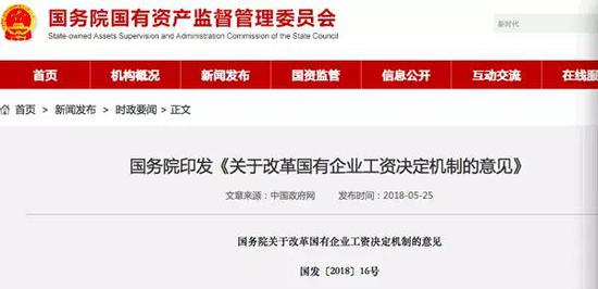 注重“劳动生产率”指标促瘦身健体