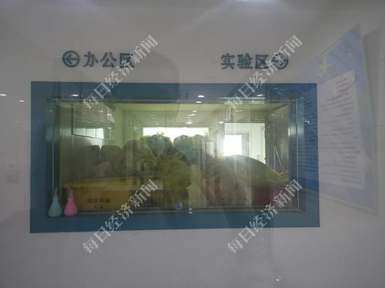 济南华曦的实验区域&nbsp;图片来源：每经记者 彭斐 摄