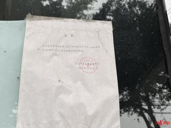 驳骨堂医院已停诊