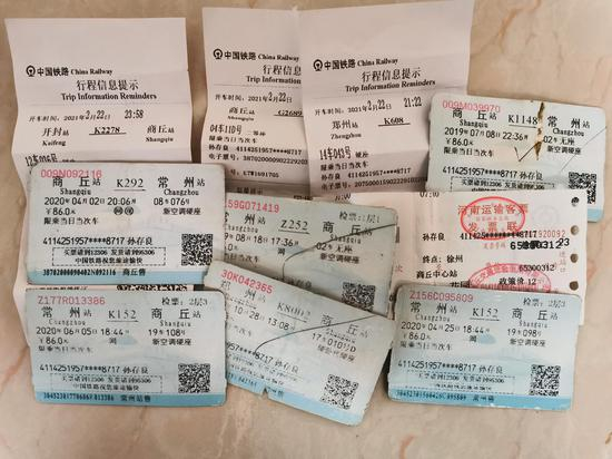 孙存良多次上访的往返车票