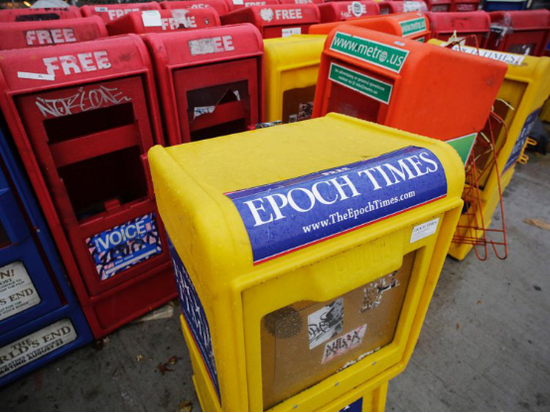 大纪元时报免费报箱（图片来源：Mark Lennihan / 美联社）