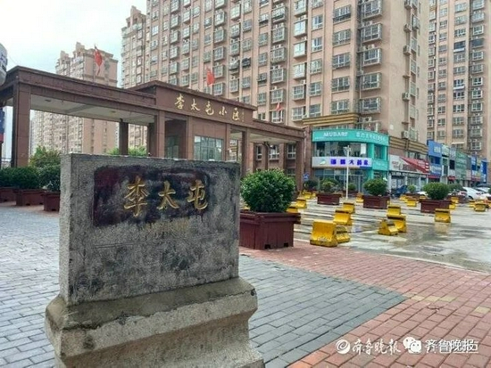 李太屯村的村碑