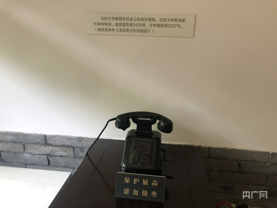 堂屋内摆放的电话机（央广网记者 王晶 摄）