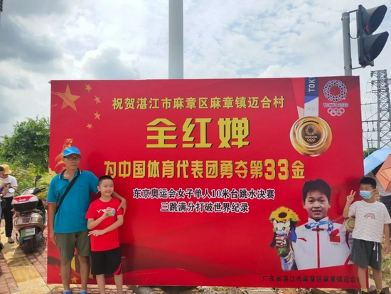  8月8日，不少人专门前往迈合村村口宣传牌处合影。新京报记者 马延君 摄