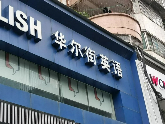  图/21世纪经济报道