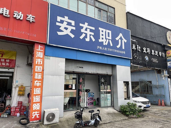 安东职介 澎湃新闻记者 徐祯曜 图