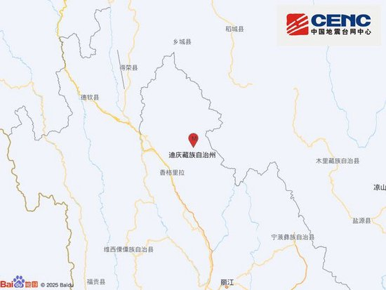 云南迪庆州香格里拉市发生3.1级地震，震源深度10千米